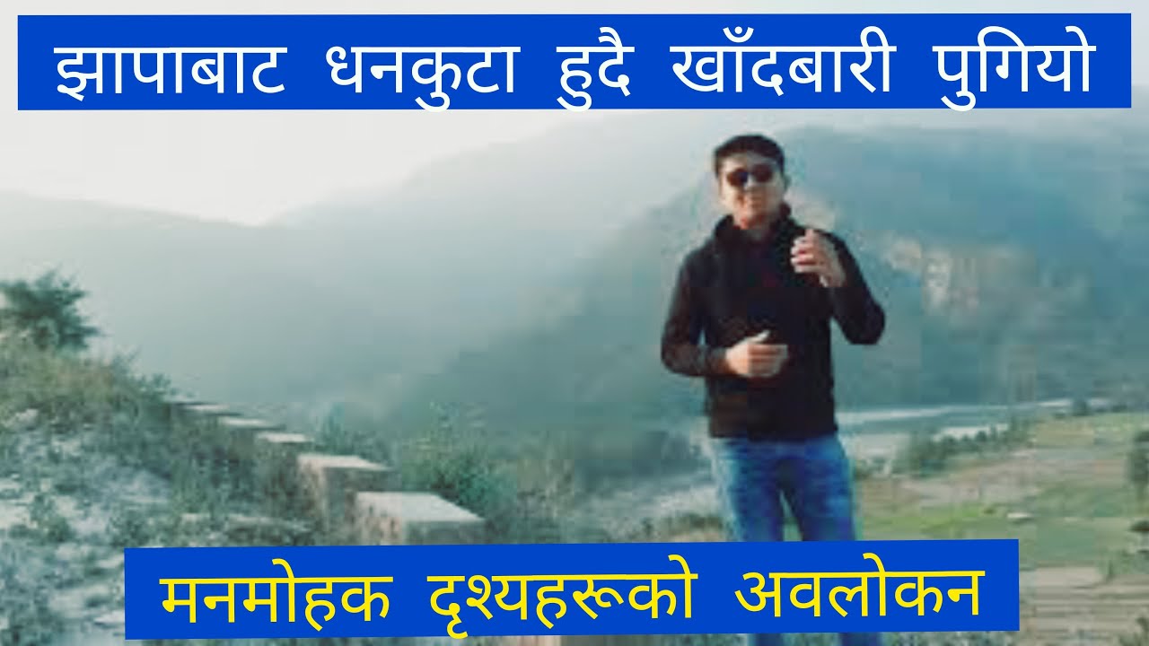 Travelling from Jhapa to Sankhuwasabha (Day-1) 2078/10/01