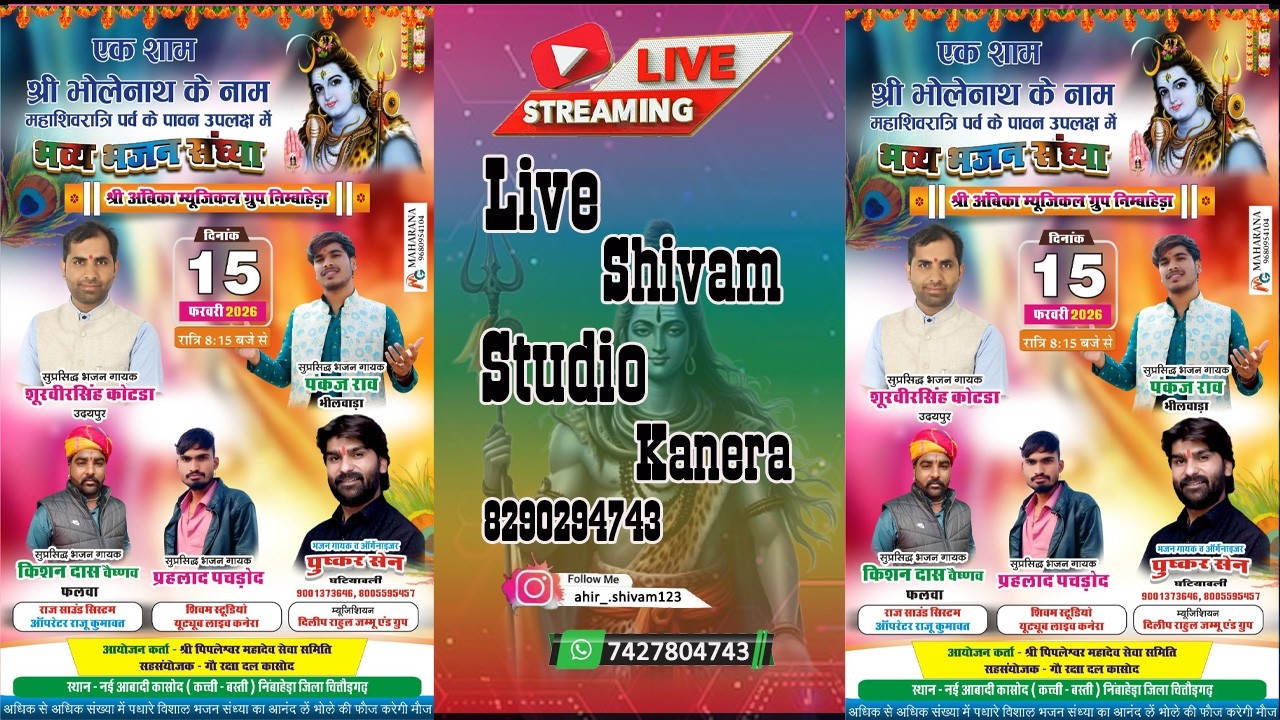 LIVE🔴 || कासोद निंबाहेड़ा ||एक शाम श्री भोलेनाथ के नाम  विशाल भजन संध्या सिंगर - पुष्कर सेन घटियावली
