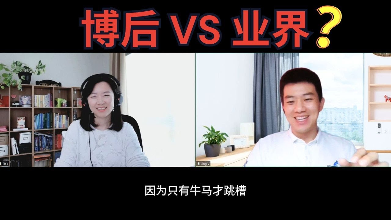 北大天坑专业博士进半导体大厂：为什么我排斥做博后选择进业界？