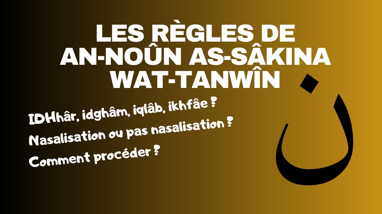 Comprendre les R&Egrave;GLES DU NO&Ucirc;N AS-S&Acirc;KINA WAT-TANW&Icirc;N (أحكام النون الساكنة والتنوين). Mon Coran facile