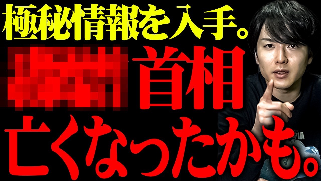 落ち着いて聞いて下さい