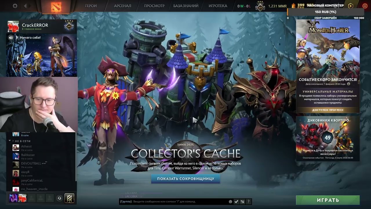 Сегодня суббота и ДОТА. Выигрываем и проигрываем.. !mmr