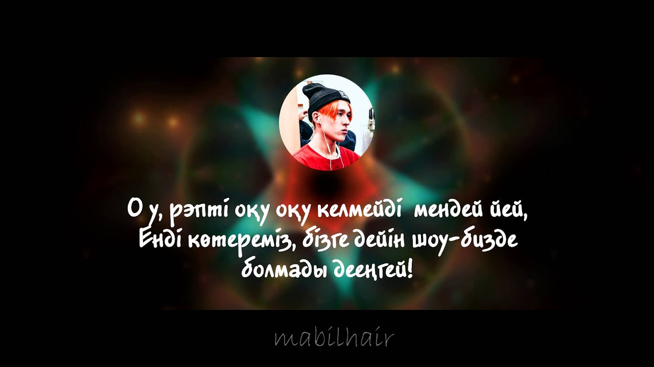 A.Z & ZAQ - Айыптама. ТЕКСТ ПЕСНИ, КАРАОКЕ