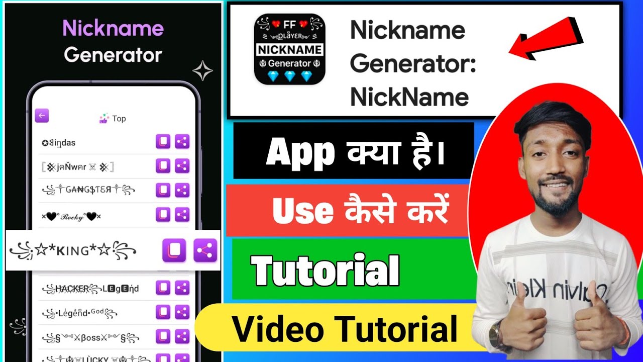 Nickname Generator App Kya Hai Kaise Use Kare || Free Fire & PUBG Stylish Name kaise likhe