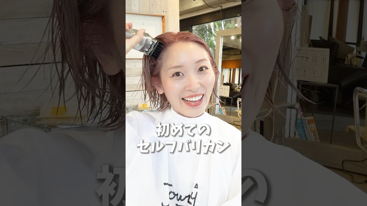 坊主にします。　　#坊主 #坊主女子 #バズカット #バズカット女子 #オシャレ坊主 #刈り上げ #刈り上げ女子 #buzzcut #イメチェン