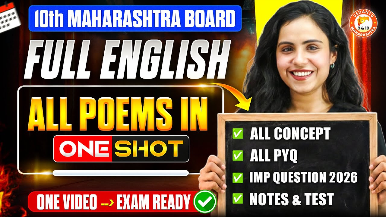 Class 10 All Poems (Full English) One Shot | Complete Class 10 English Poem | MH Board | Bhumika Mam