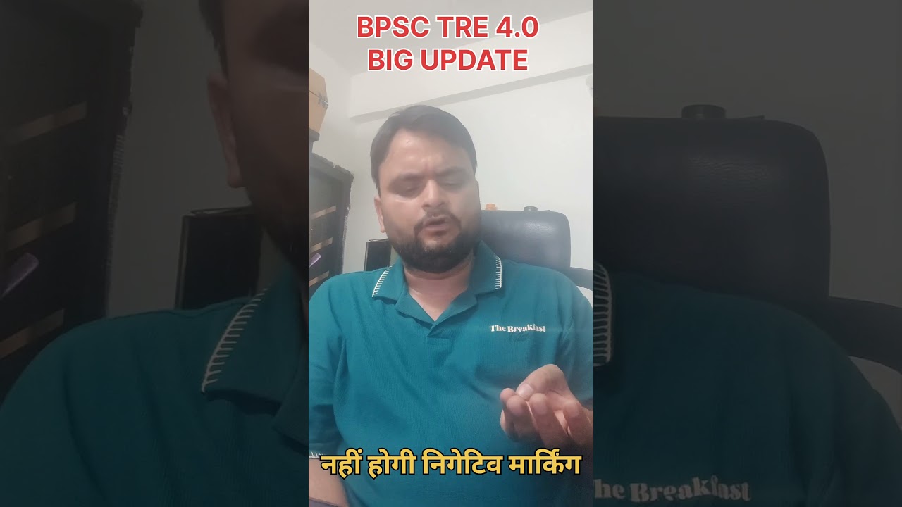 BPSC TRE 4.0 No Negative Marking Confirm #bpsctre4latestupdate
