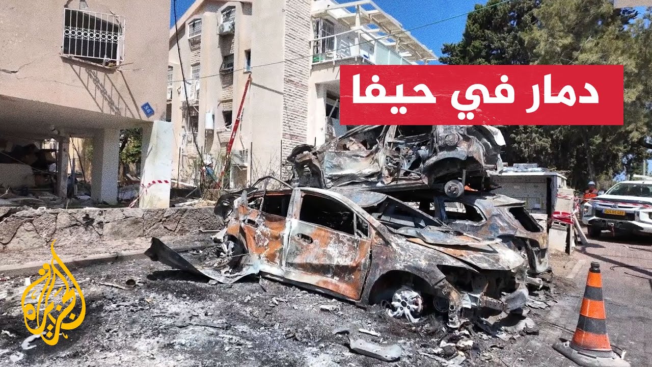 آثار دمار بحي سكني في حيفا عقب هجوم صاروخي إيراني