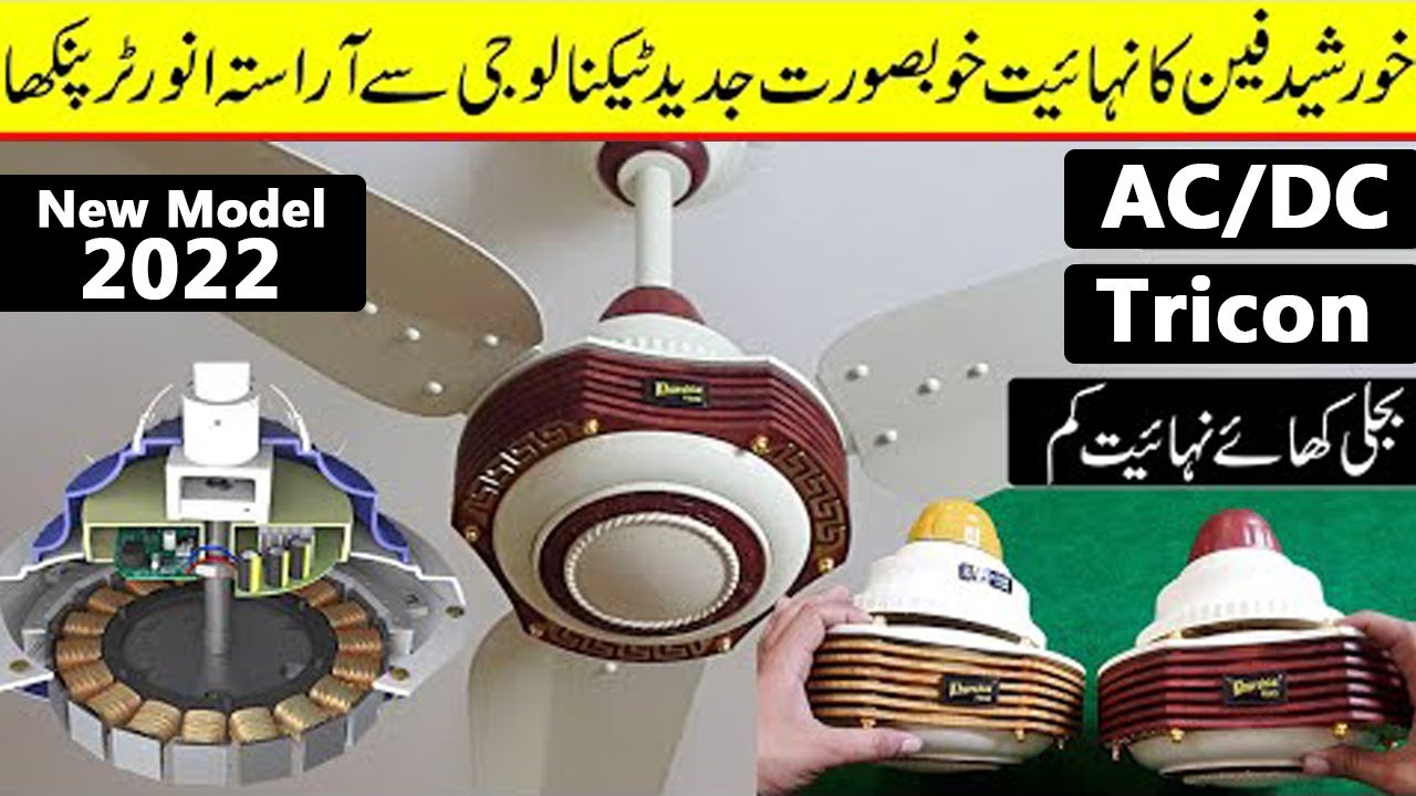 Khurshid Fan Tricon model AC/DC Inverter Ceiling Fan | Khurshid AC/DC Fan Unboxing & Installation