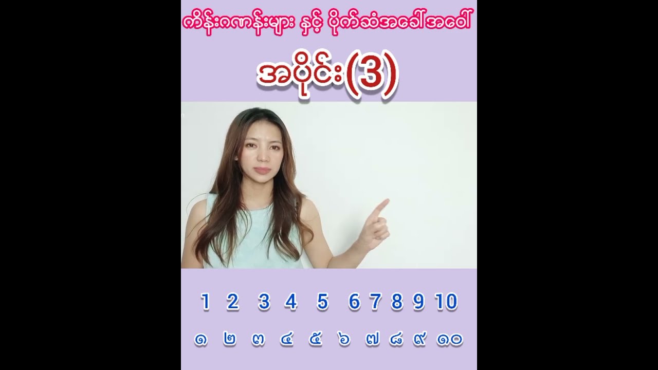 အေျခခံထိုင္းစကားေျပာ(2)