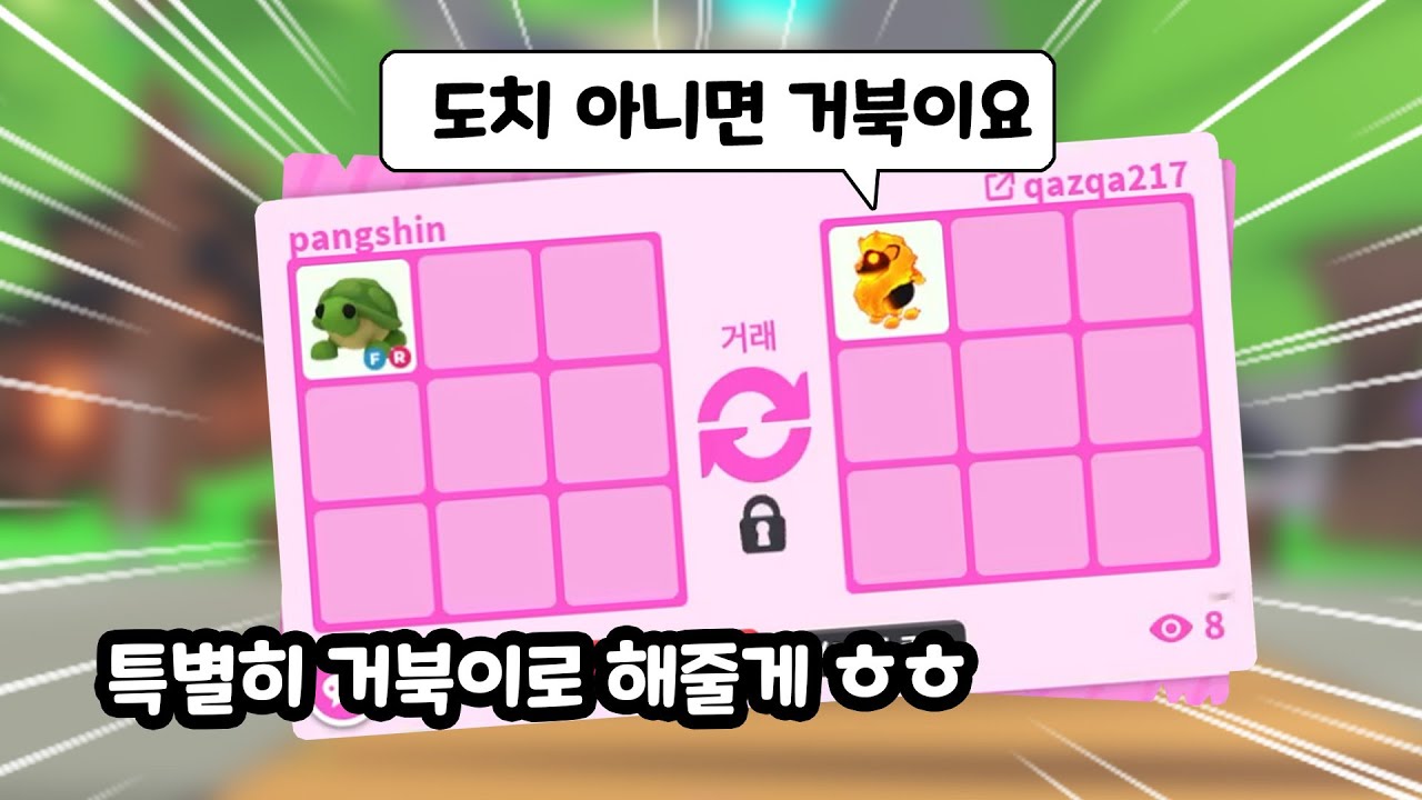 오늘은 득거래가 많을까 손거래가 많을까? | 입양하세요