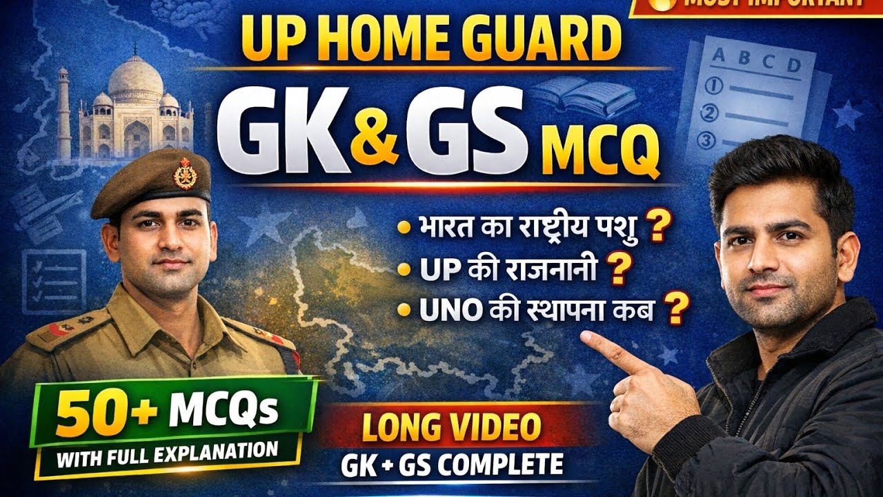 UP Home Guard🔥 GK&GS 