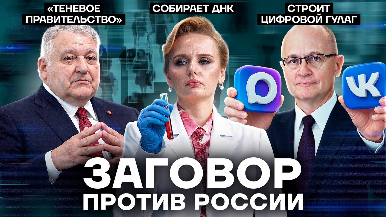 Самые безумные теории заговора при Путине. И как они стали реальностью
