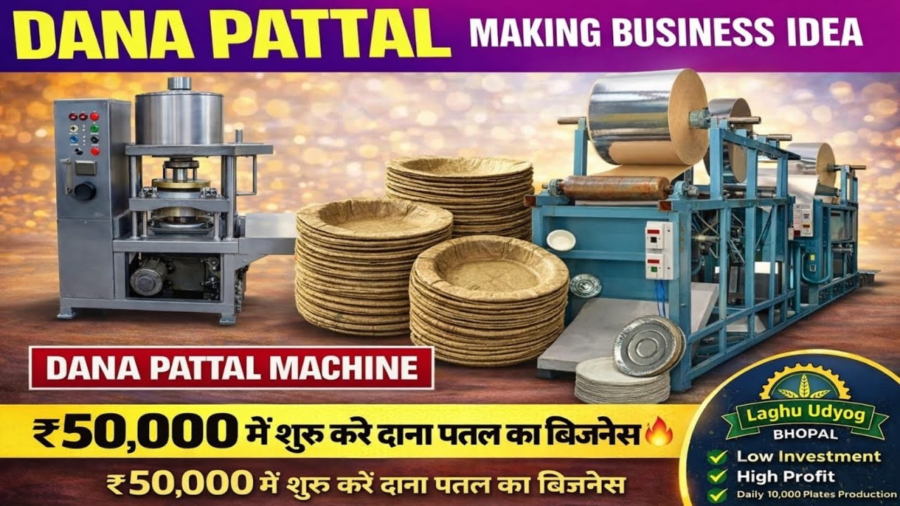 Paper Plate Making Machine & Business ✅Dona Pattal ka Business Kaise Kare