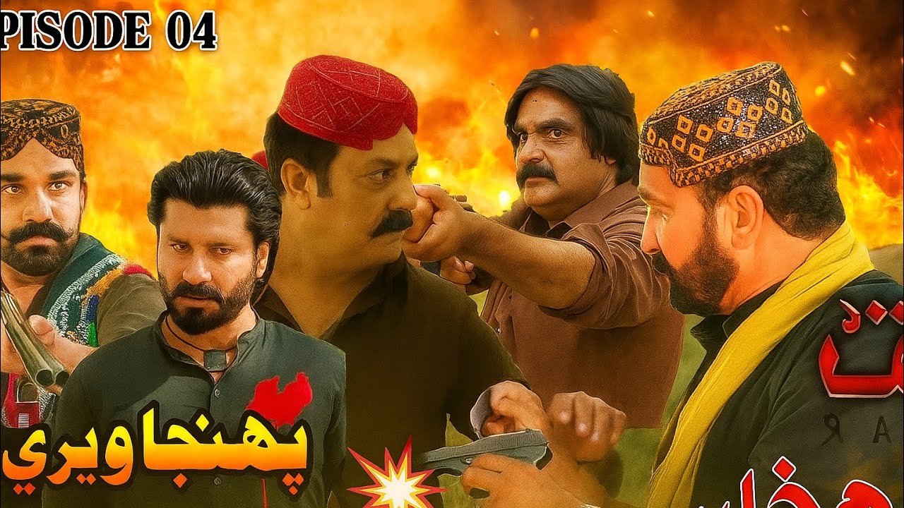 Azam Mengal Hajan Tewno Irfan Sheakh Lala Rafique Zounr Urf Mosa Asad Qureshi New Drama Review 
