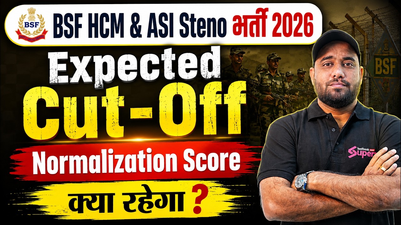 BSF HCM & ASI Steno 2026 | BSF HCM Cut Off 2026 Expected | BSF HCM Normalisation Marks | Testbook