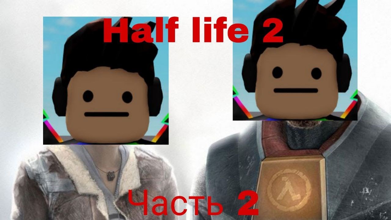 Лодка с подвохом / Half Life 2 / часть 2