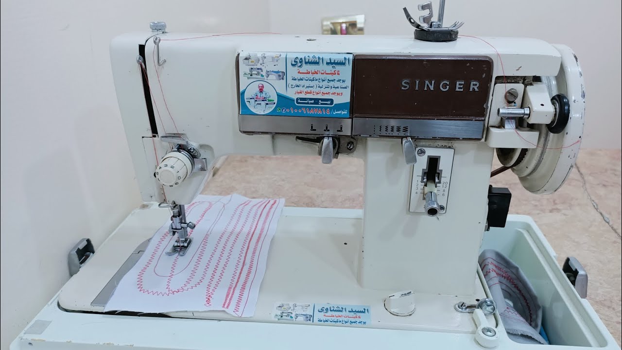 صيانة ماكينة خياطة سنجر 298