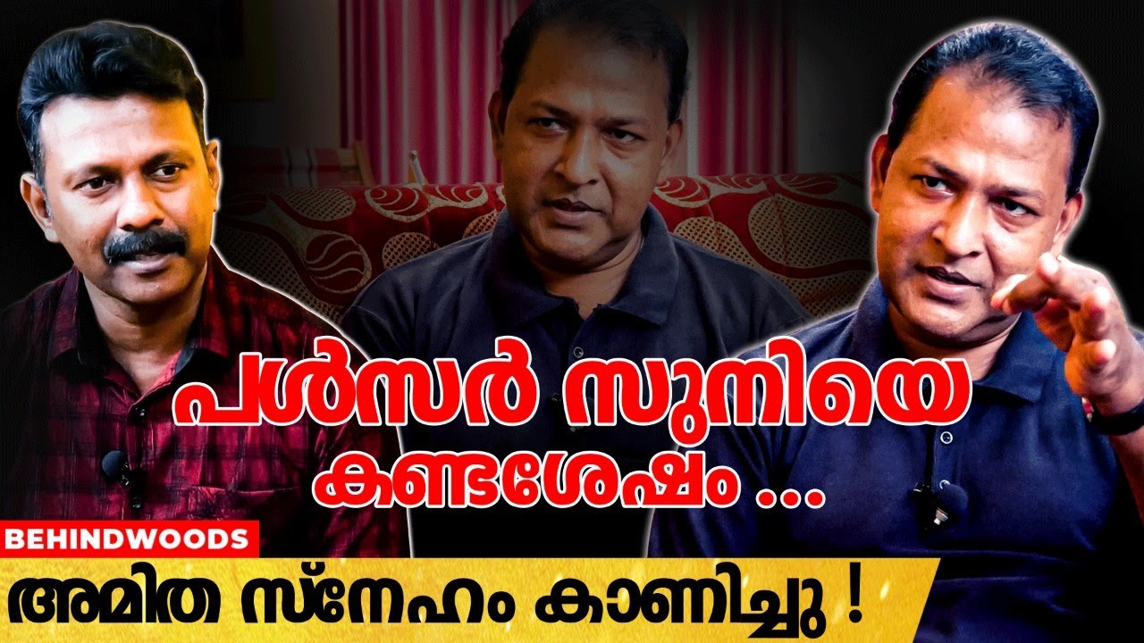 ഒരു പെൺകുട്ടിയെ തടങ്കലിൽ വച്ച് പീഡിപ്പിച്ചു ! വീഡിയോ എടുത്തു ' | Balachandrakumar reveals