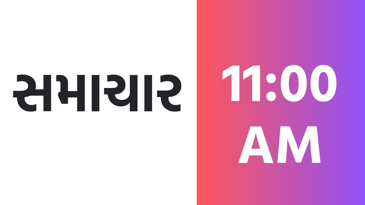 Samachar @ 11 AM | 1-03-2026 | Iran Israel War | Ali Khamenei | PM Modi | T20 world cup | Weather