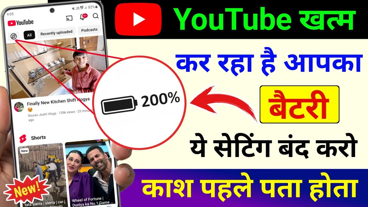 Youtube Optimization Secrets! Save Battery Android and Data Effortlessly like a pro