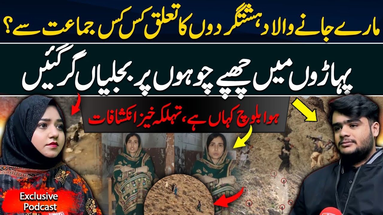 Disappearance of Hawa Baloch: Shocking Revelations and Foreign Connection! | Adnan Baloch Exclusive