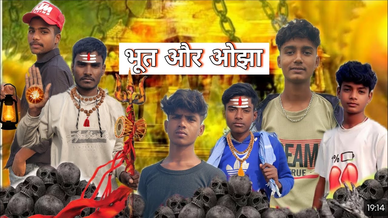 Mr team 6 ka new   )Bhut or Aojha ( भूत और ओझा )  Comedy video jabardast 2026 ka comedy video  