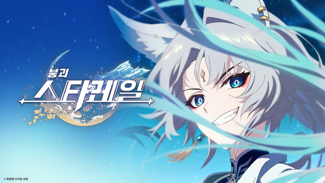 Короткометражный анимационный фильм Honkai: Star Rail | «Жизнь без забот»