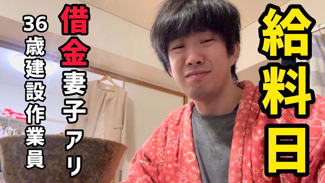 【借金】妻子持ち債務者の給料日ルーティン/2026年2月