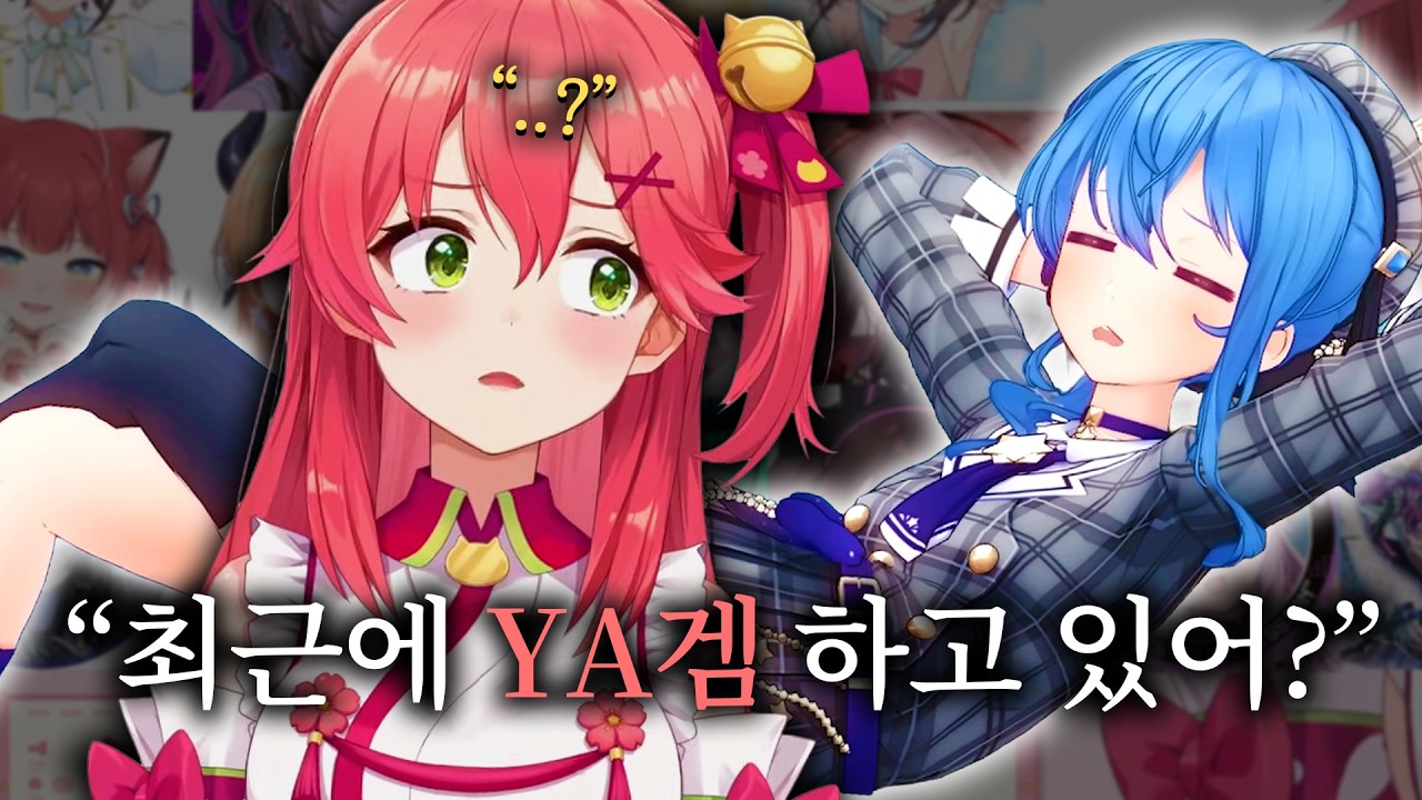 올해의 스이세이는 진짜 다르다 - 미코 Live2d 생일 전야제【홀로라이브 // 사쿠라 미코, 호시마치 스이세이】