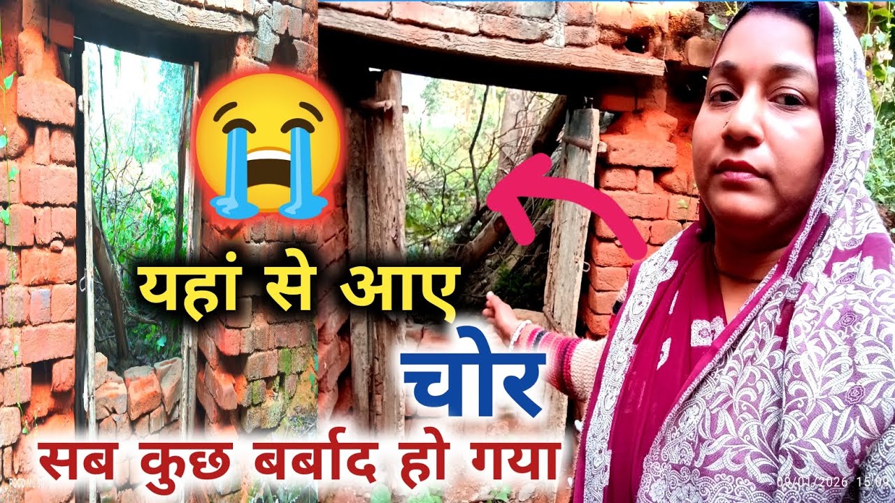 😭 आज हमारे यहां आए चोर #shalini vlog kannauj 