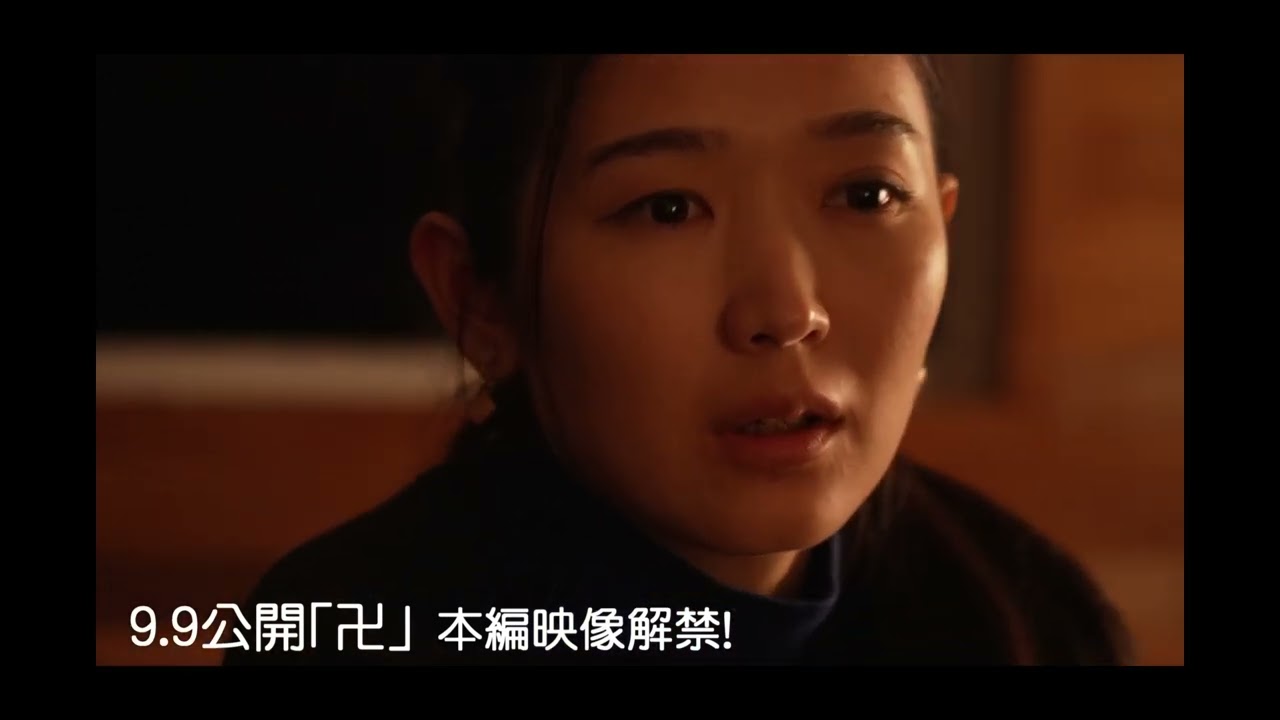 惹かれあう女同士、禁断の愛のはじまり『卍』本編映像