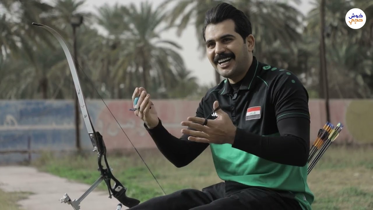 سراج منير لاعب رياضة القوس والسهم