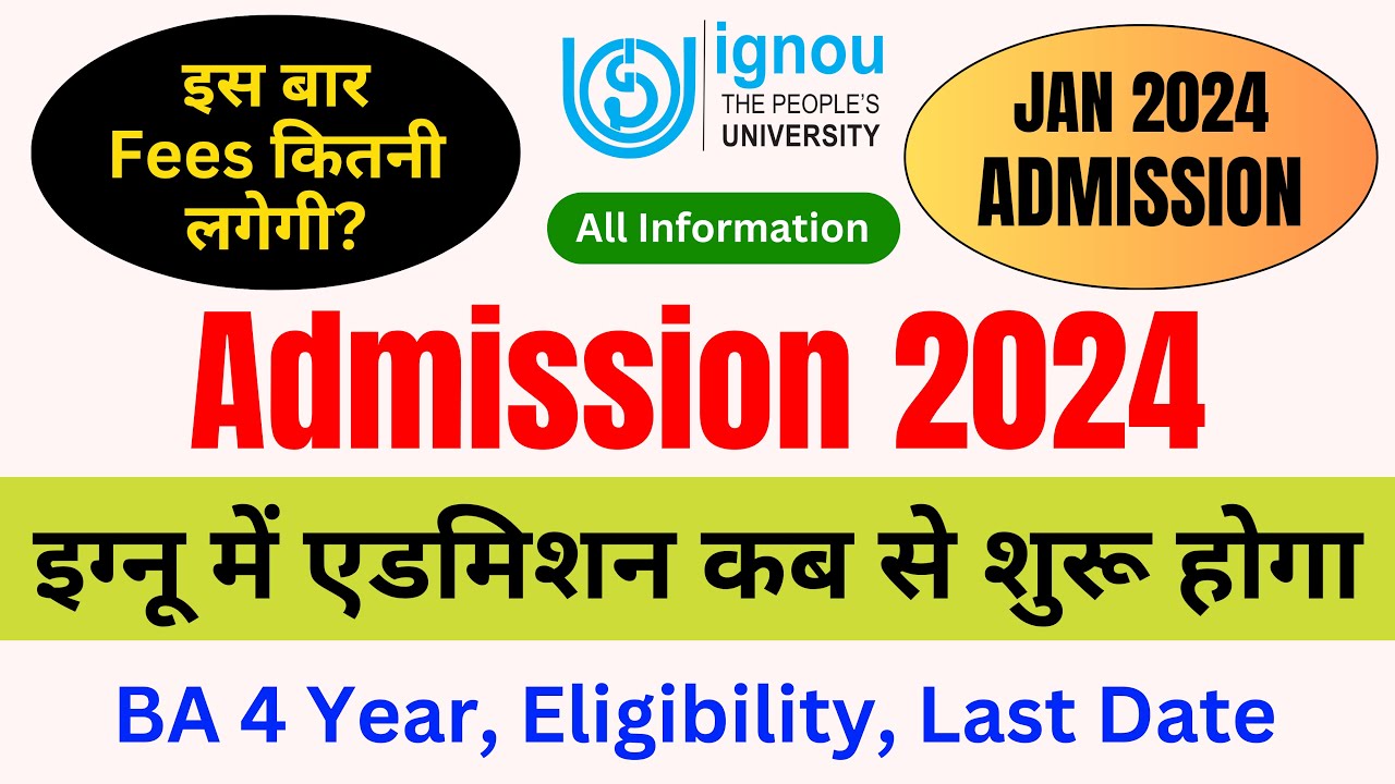 IGNOU Admission 2024 January Session Starting Date | IGNOU New Admission 2024 Last Date