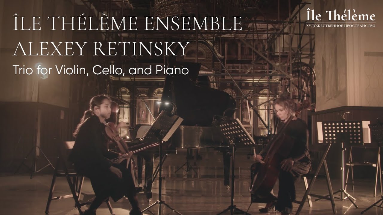 Alexey Retinsky &mdash; Trio for Violin, Cello, and Piano | &Icirc;le Th&eacute;l&egrave;me Ensemble