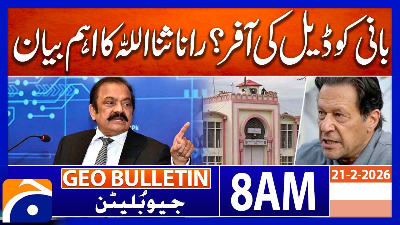Deal Offer to PTI Founder? Rana Sanaullah Issues Important Statement | Geo News 8 AM Geo Bulletin