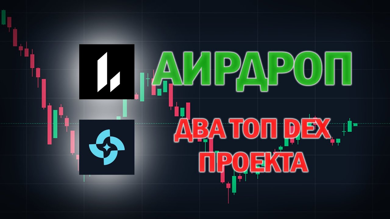 Как я фармлю поинты на Pacifica и Lighter - два DEX где можно реально заработать сейчас