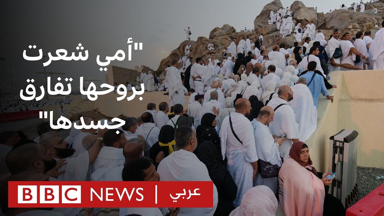 أهالي الحجاج المصريين: أمي شعرت بروحها تفارق جسدها