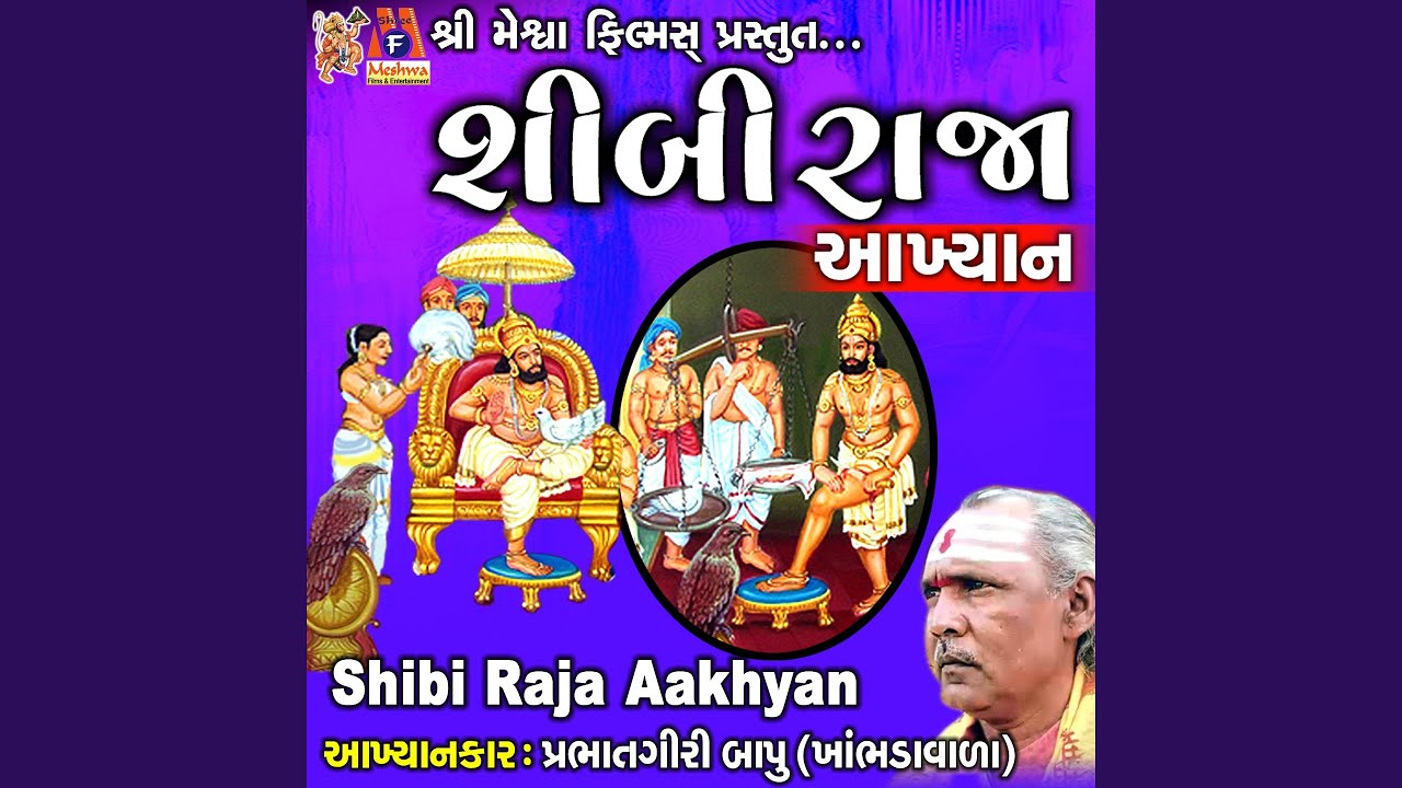 Shibi Raja Aakhyan