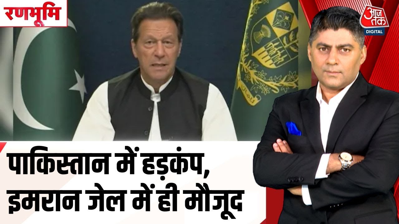 Ranbhoomi: Adiala Jail administration clarifies amid rumours about Imran Khan | Pakistan | Adiala Jail