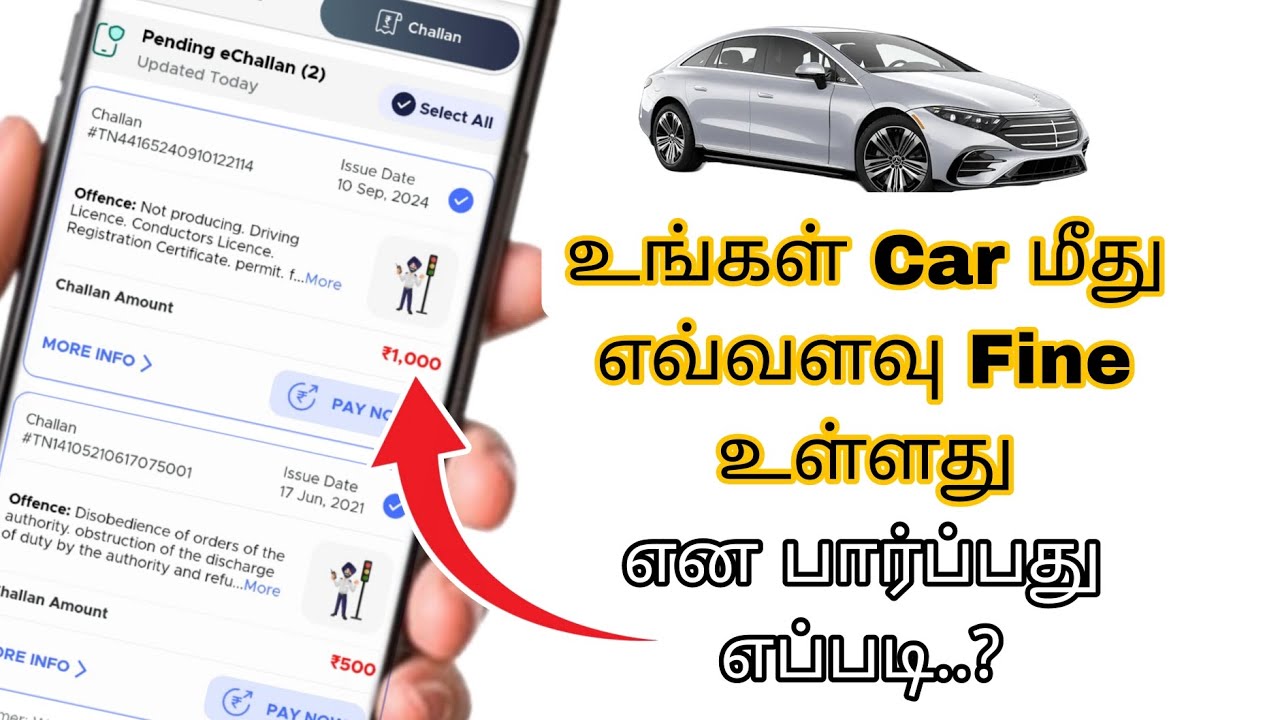 How to Check Car Traffic police Fine In Tamil | How To Check Fine Online
