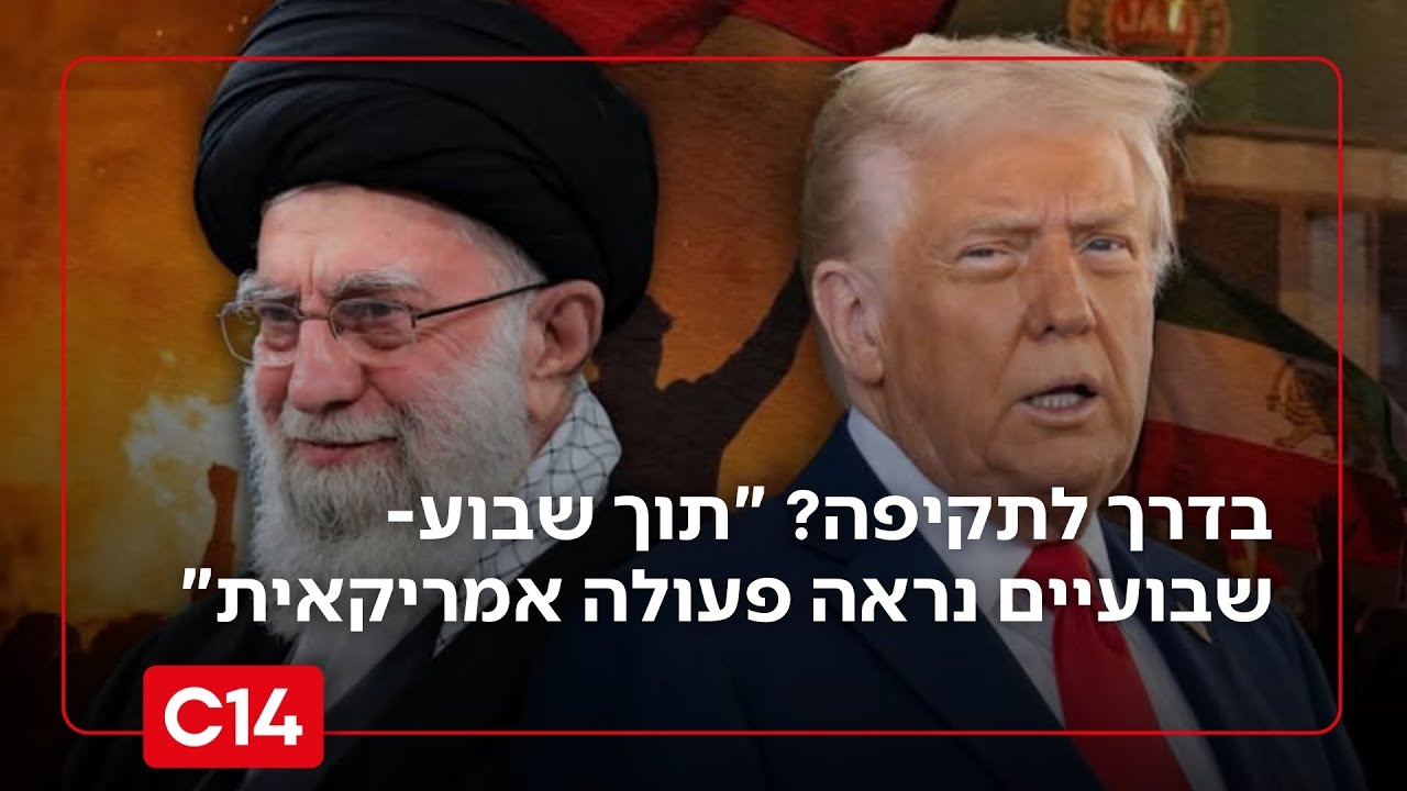 בדרך לתקיפה באיראן? 