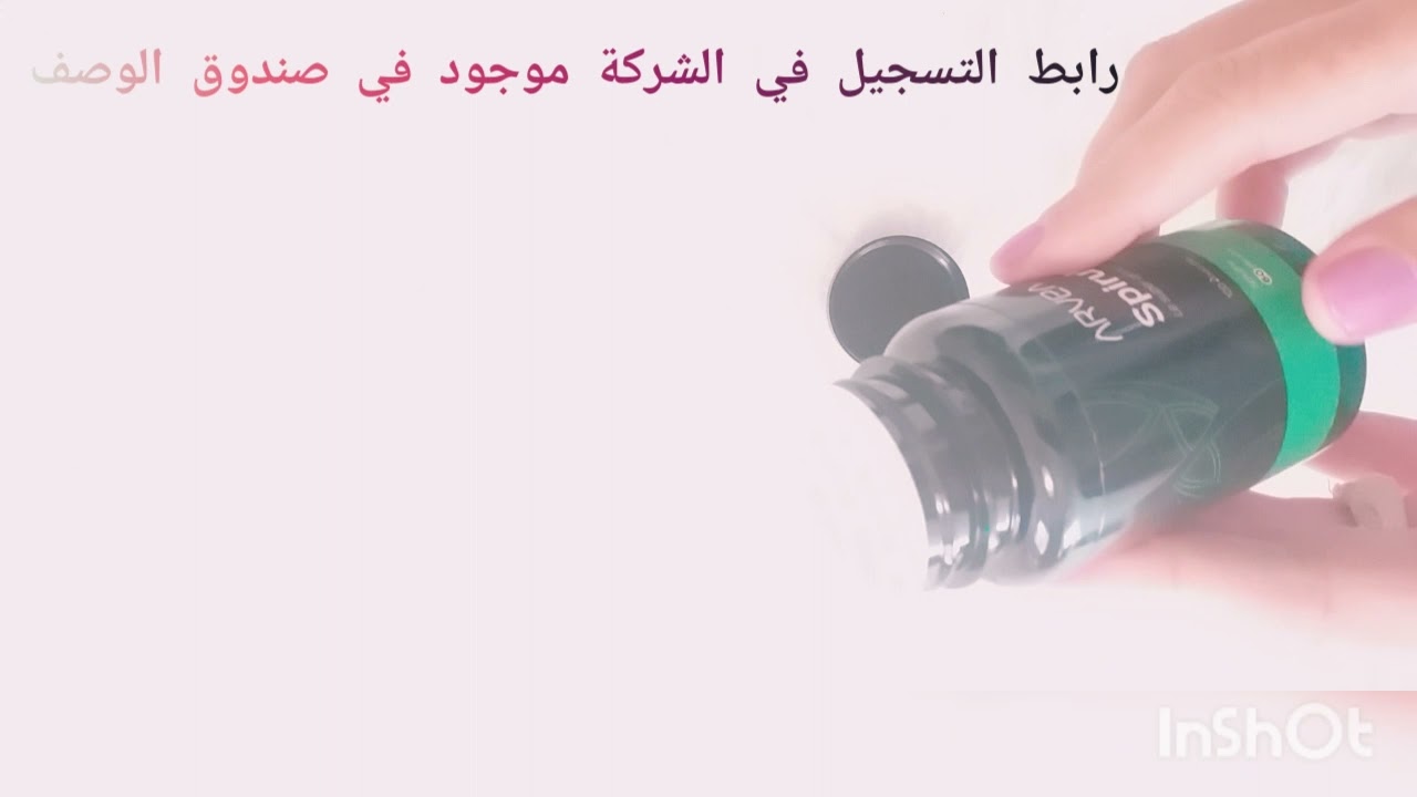 spiruline arvea 😍😍زيادة الوزن طبيعيا مع سبيرولين آرفيا
