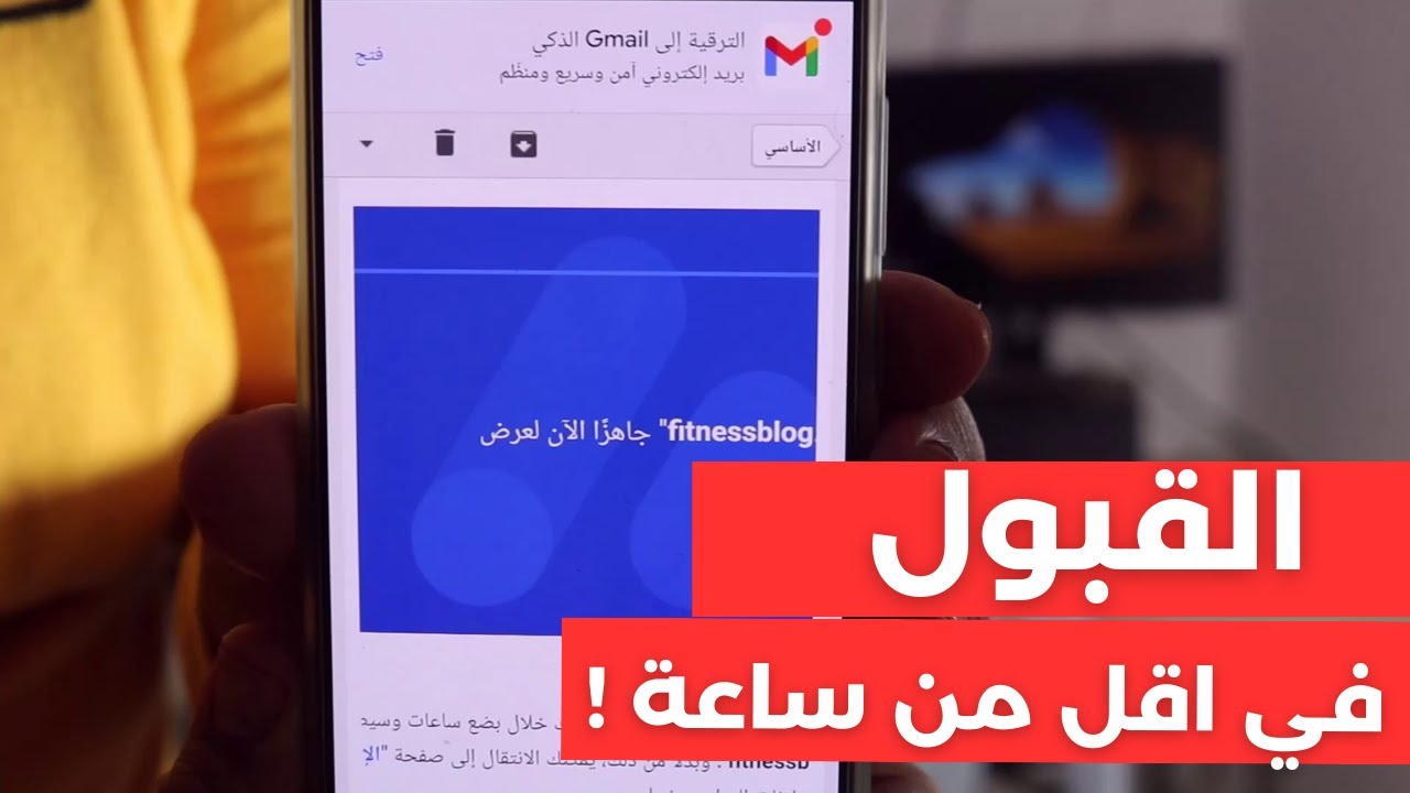 كيف حصلت على قبول جوجل أدسنس خلال ظرف ساعة واحدة فقط بدون محتوى 😱