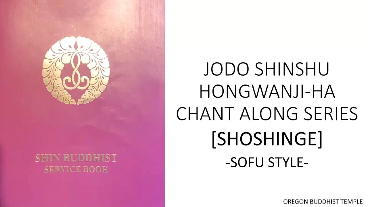 Jodo Shinshu Hongwanji-ha Chant Along Series [Shoshinge] -Sofu Style-