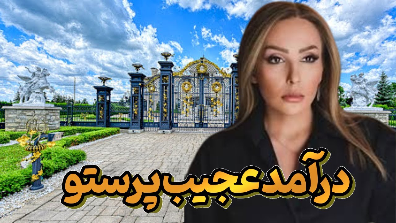 درآمد عجیب پرستو صالحی مجری برنامه عشق ابدی