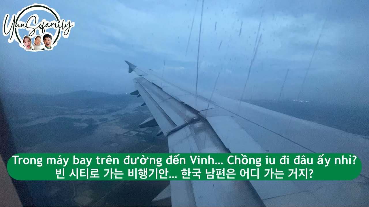 국제부부 한베부부 Vlog_베트남 빈시티로 가는길.. 무겁.. Feat.쿠쿠밥솥 Đi về Vinh thôi~ Sao đường đi về nhà nó nặng thế nhỉ?