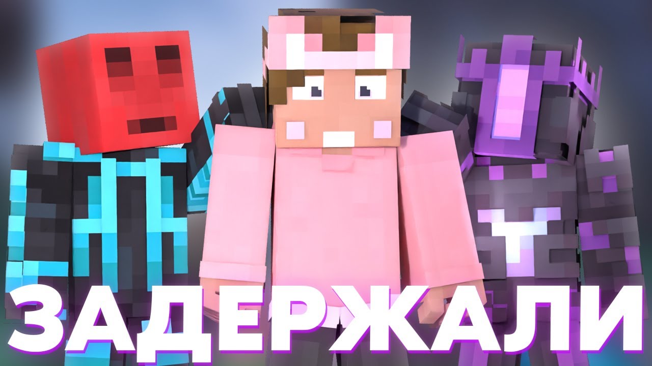 ДУШЕНЬКУ ЗАДЕРЖАЛИ КОЛЛЕКТОРЫ | У ДУШЕНЬКИ ПРОБЛЕМЫ? | Нарезки МайнШилд 4