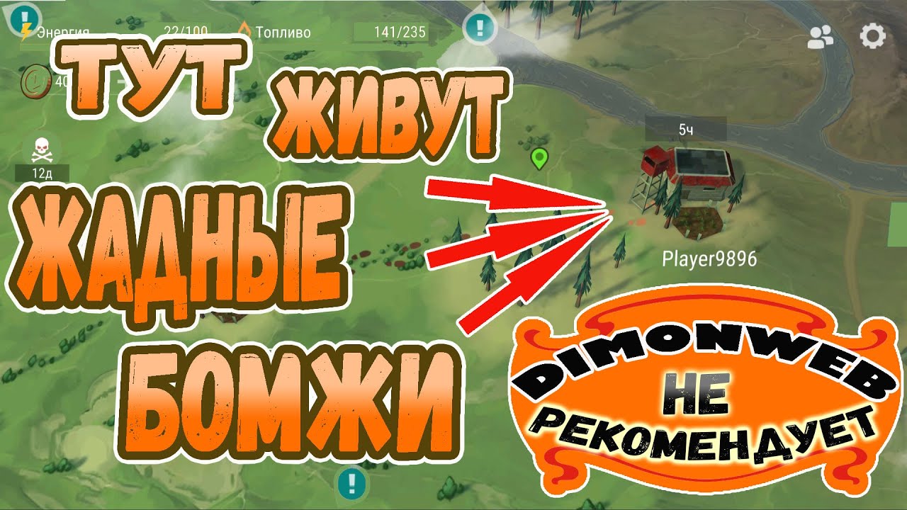 Рейд базы player 9896 || Last Day on Earth: Survival