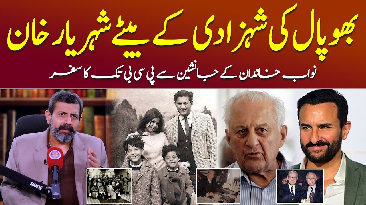 Bhopal Born Prince Shahryar Khan Ki Kahani - Podcast With Nasir Baig #pcbchairman #bhopal